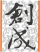 Chang Seng Services company logo - Globe3 ERP